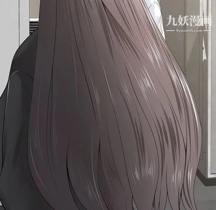 相差一轮 第14话 第49页