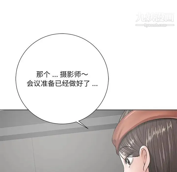 相差一轮 第14话 第8页