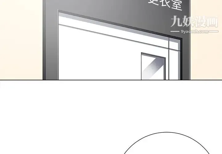 相差一轮 第14话 第2页