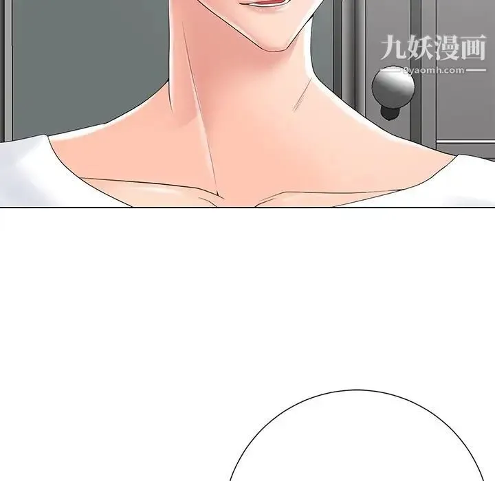 相差一轮 第14话 第20页