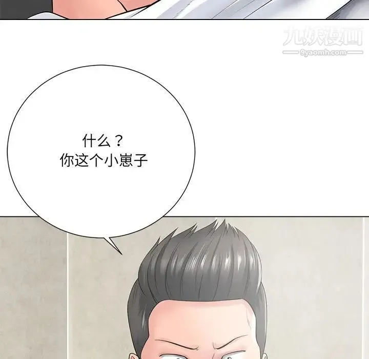相差一轮 第14话 第84页