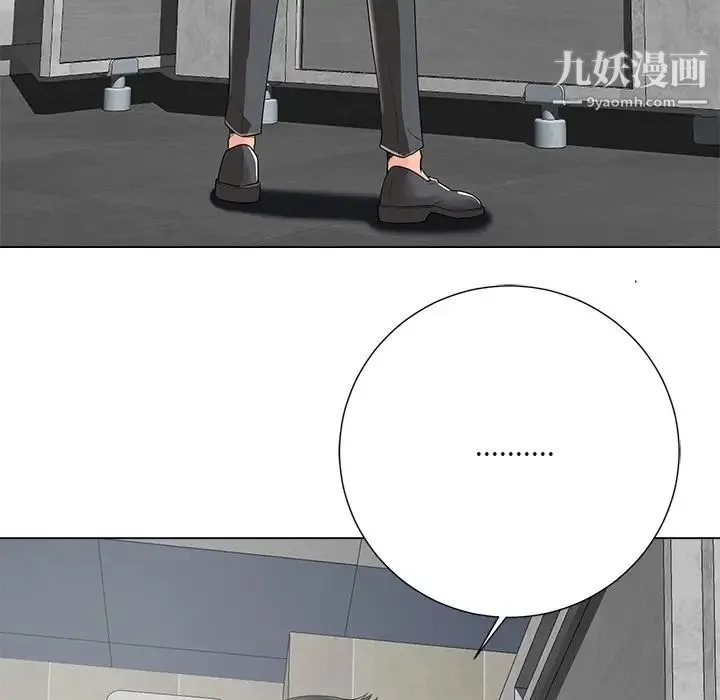 相差一轮 第14话 第41页