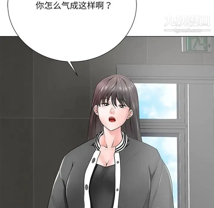 相差一轮 第14话 第105页
