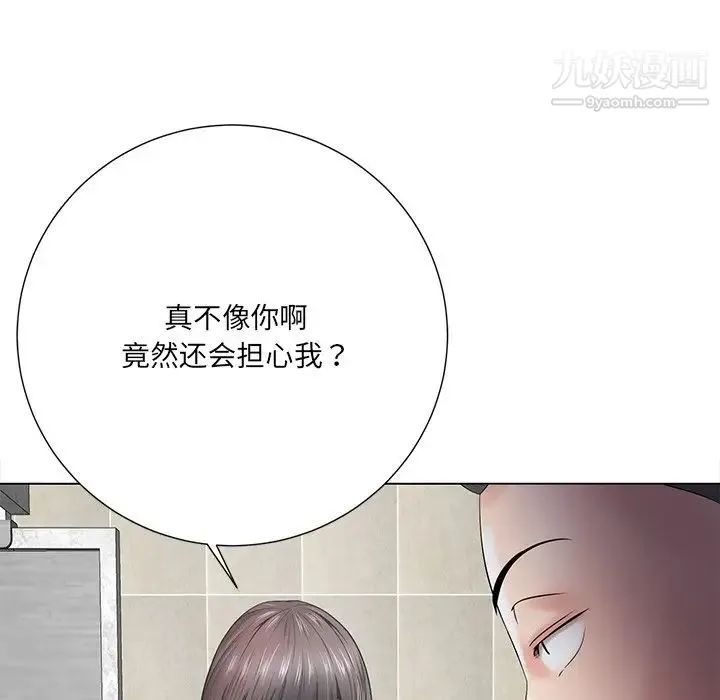 相差一轮 第14话 第112页
