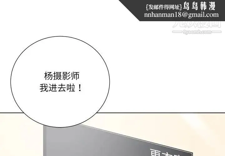 相差一轮 第14话 第1页