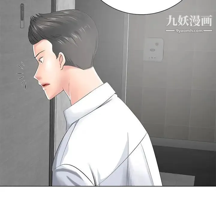 相差一轮 第14话 第102页