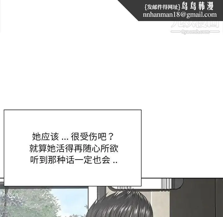 相差一轮 第14话 第62页