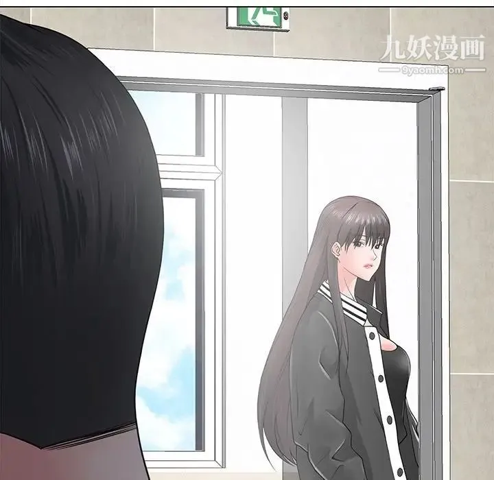 相差一轮 第14话 第51页