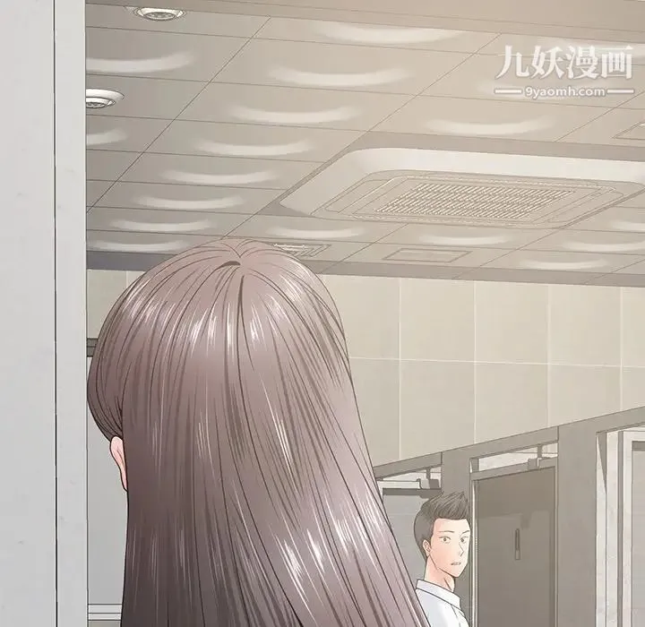 相差一轮 第14话 第48页