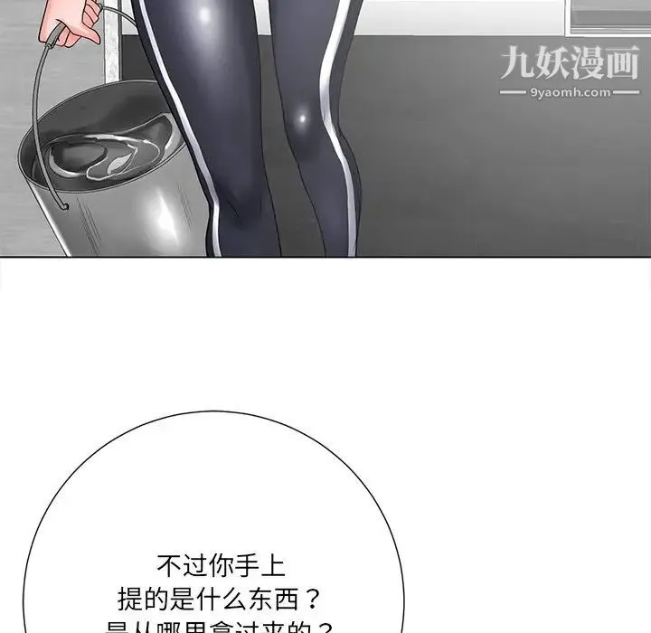 相差一轮 第14话 第114页
