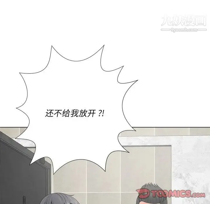 相差一轮 第14话 第87页