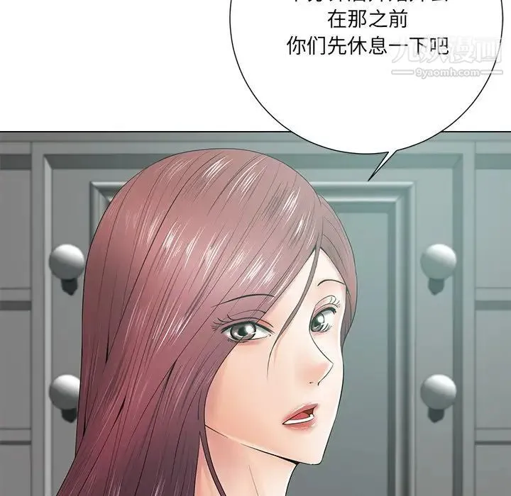 相差一轮 第14话 第10页