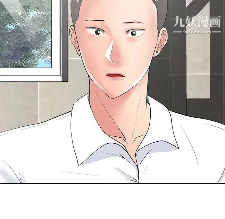 相差一轮 第14话 第111页
