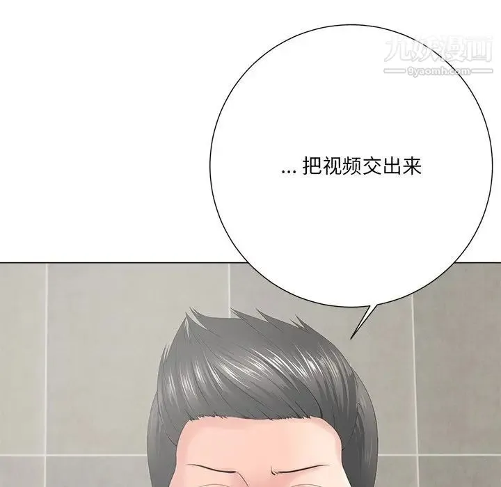 相差一轮 第14话 第74页