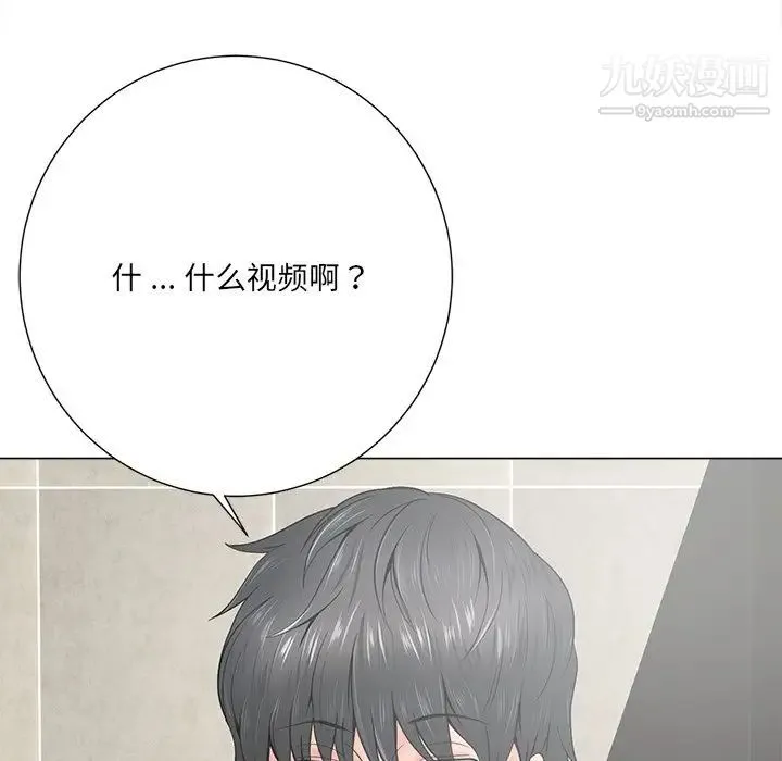 相差一轮 第14话 第76页