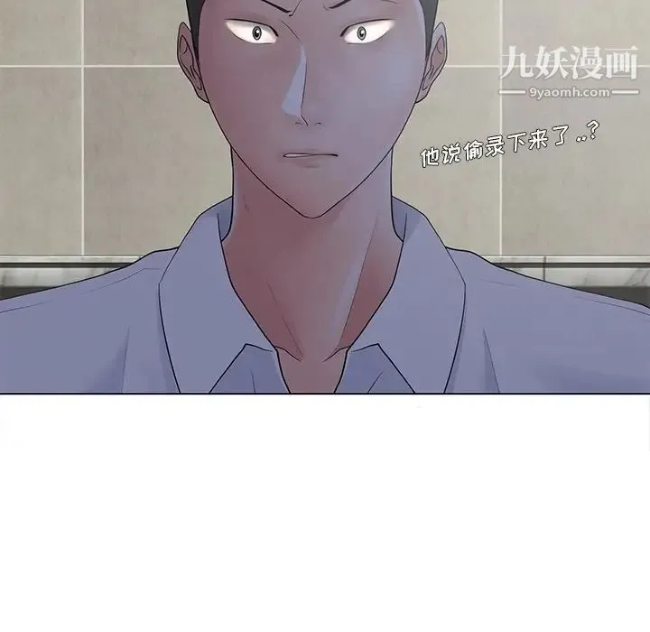相差一轮 第14话 第44页