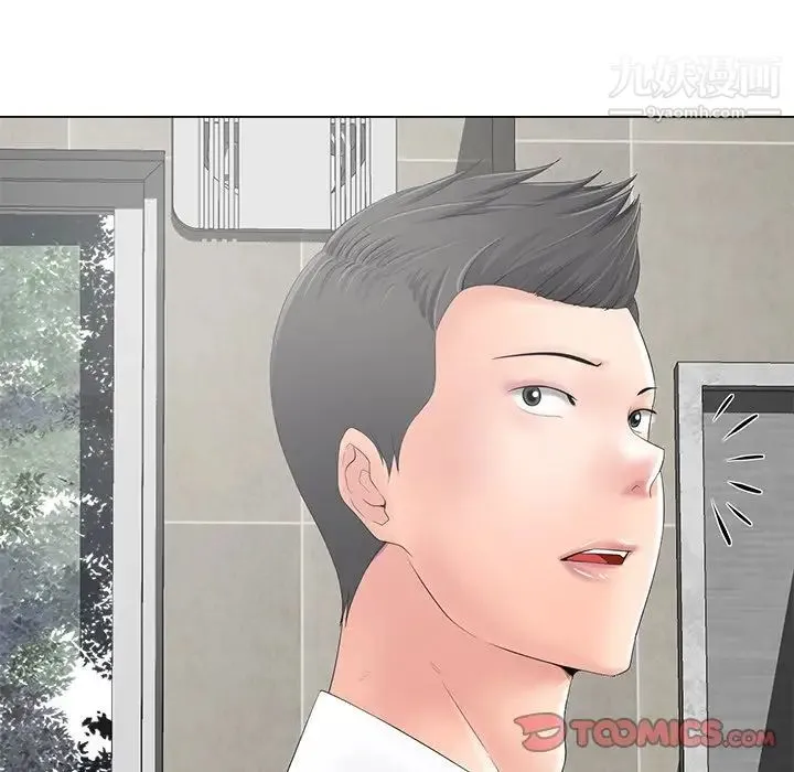 相差一轮 第14话 第45页