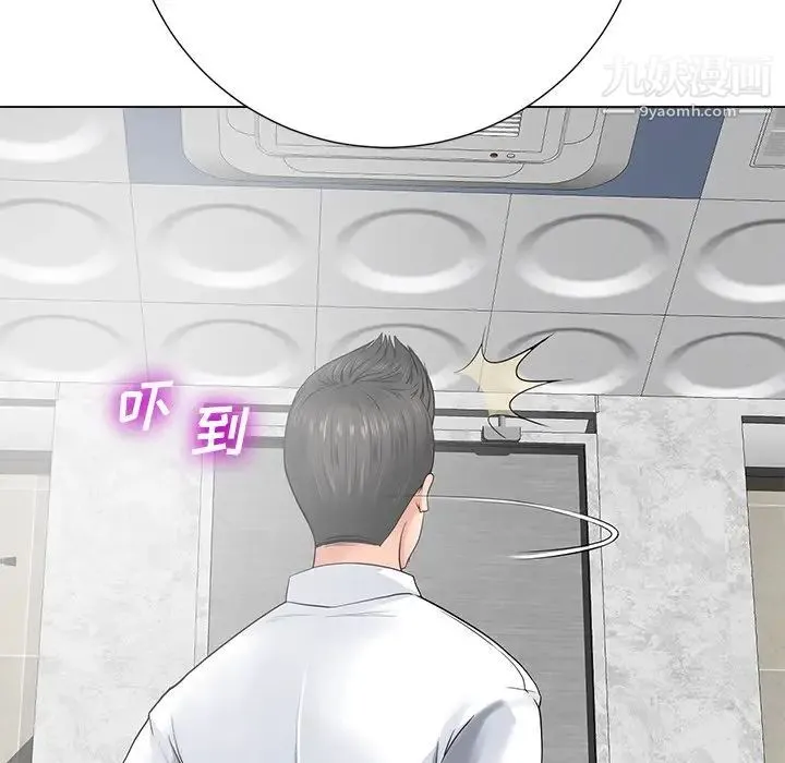 相差一轮 第14话 第57页