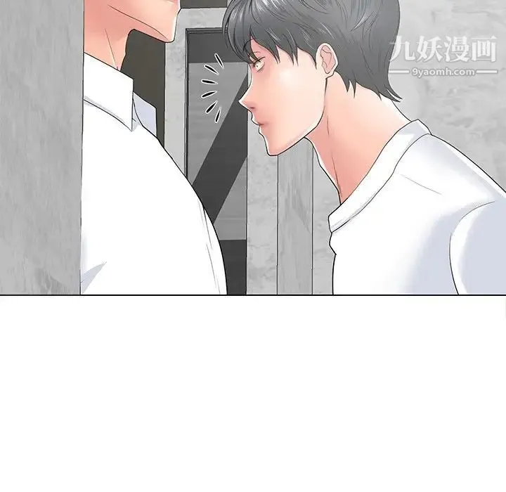 相差一轮 第14话 第70页