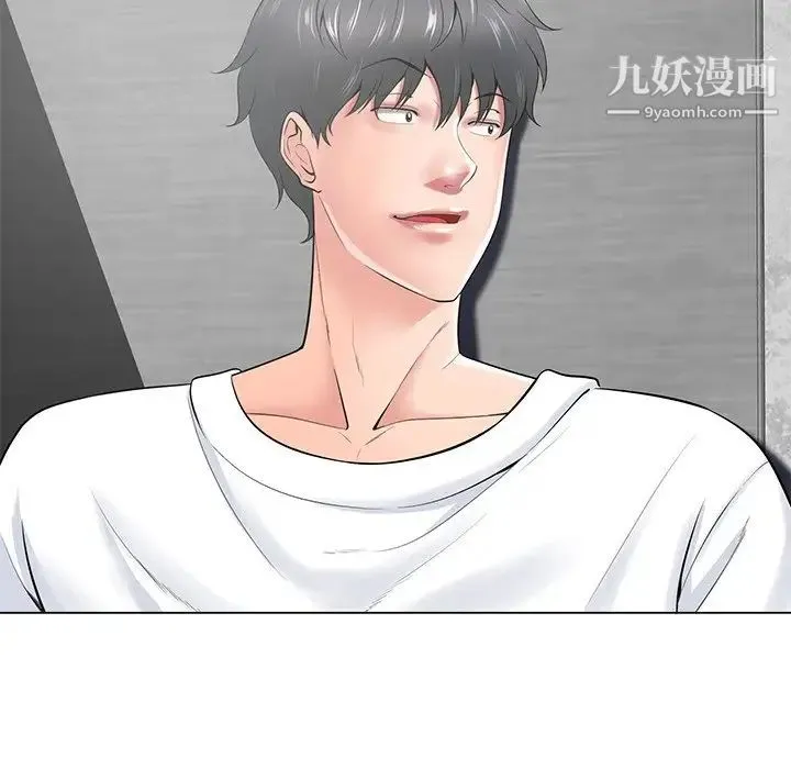 相差一轮 第14话 第95页