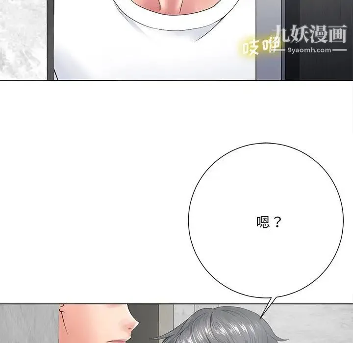 相差一轮 第14话 第69页