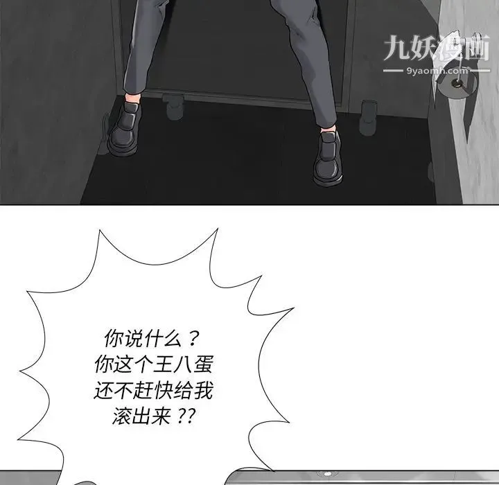 相差一轮 第14话 第92页