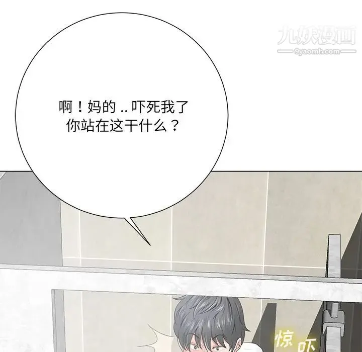 相差一轮 第14话 第71页