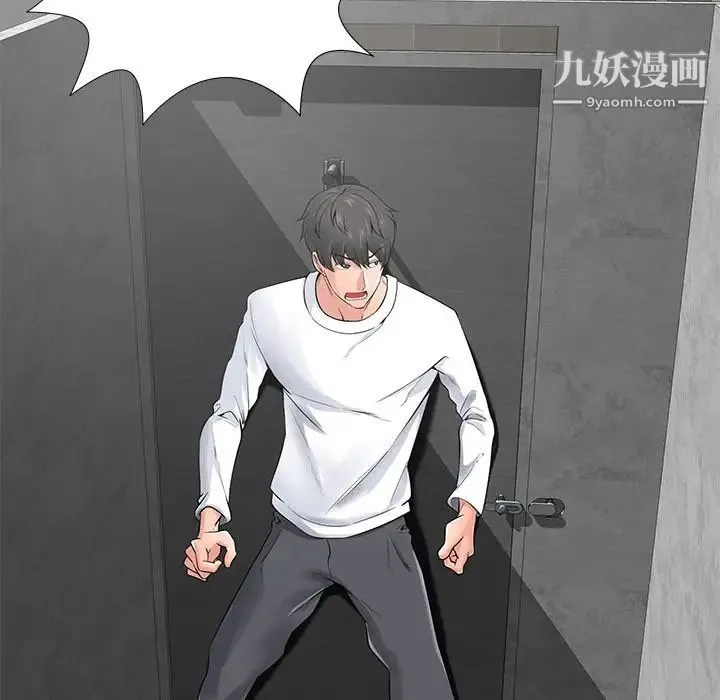 相差一轮 第14话 第91页