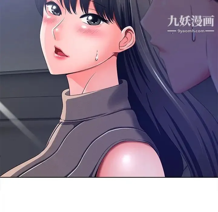 相差一轮 第9话 第89页