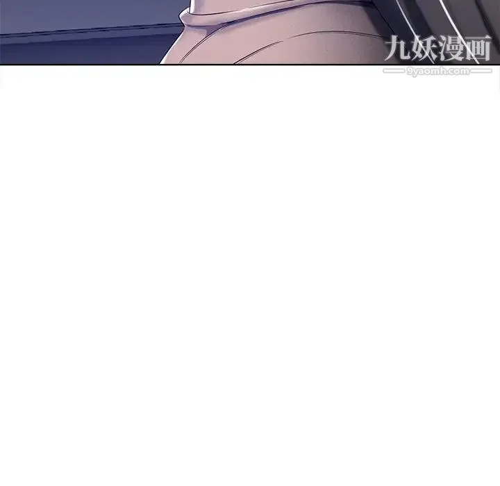 相差一轮 第9话 第25页