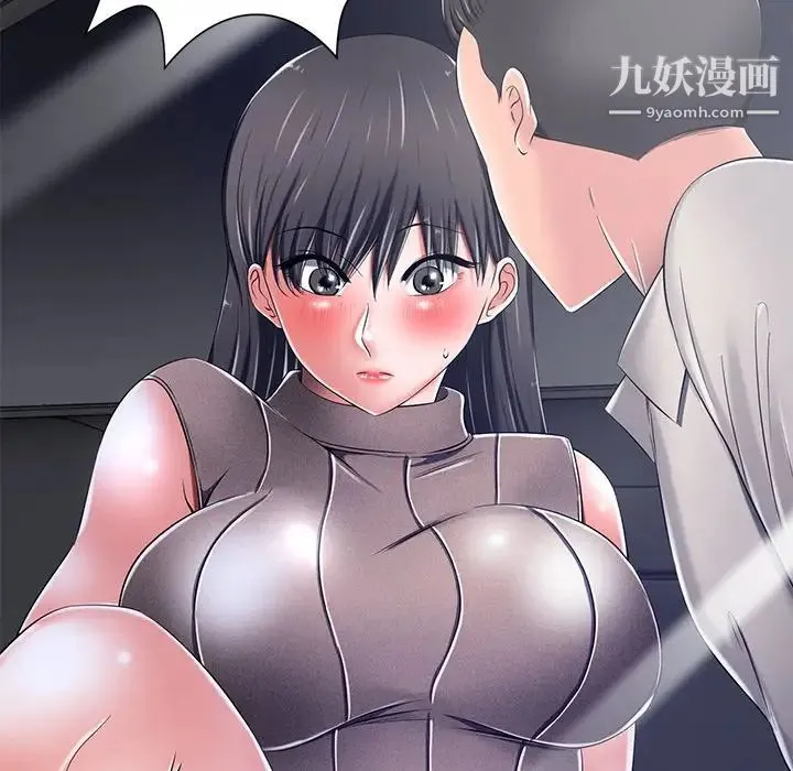 相差一轮 第9话 第71页
