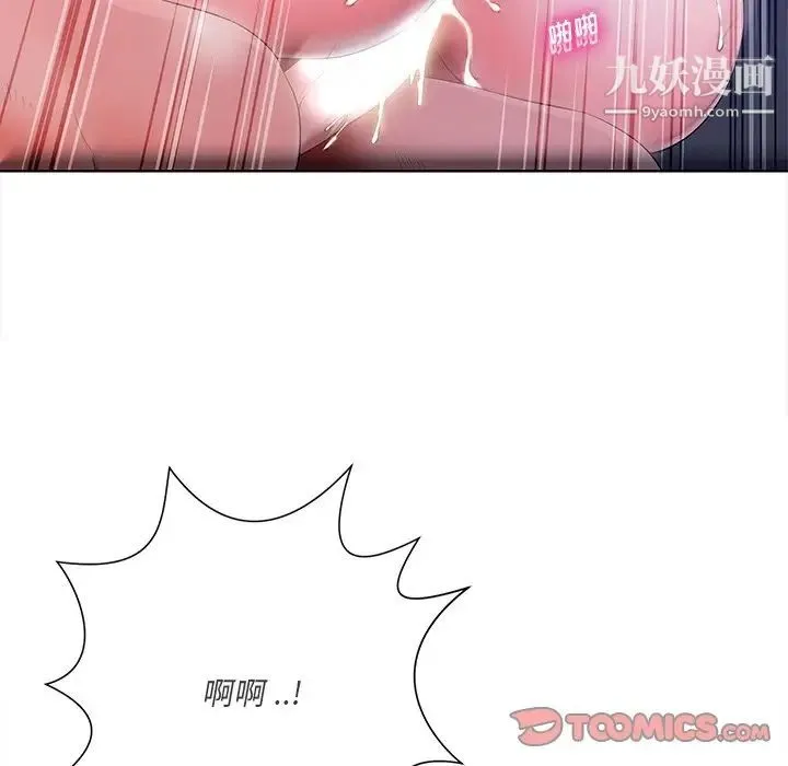 相差一轮 第9话 第123页