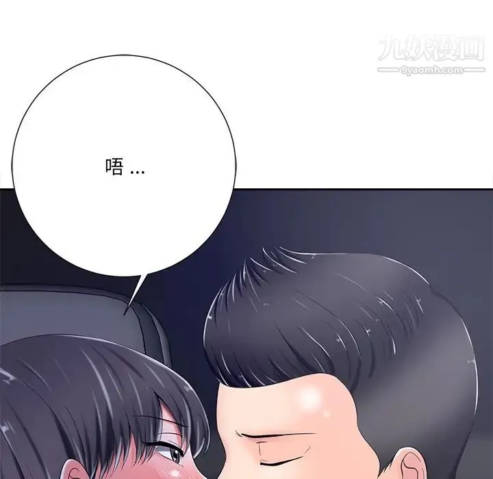 相差一轮 第9话 第59页