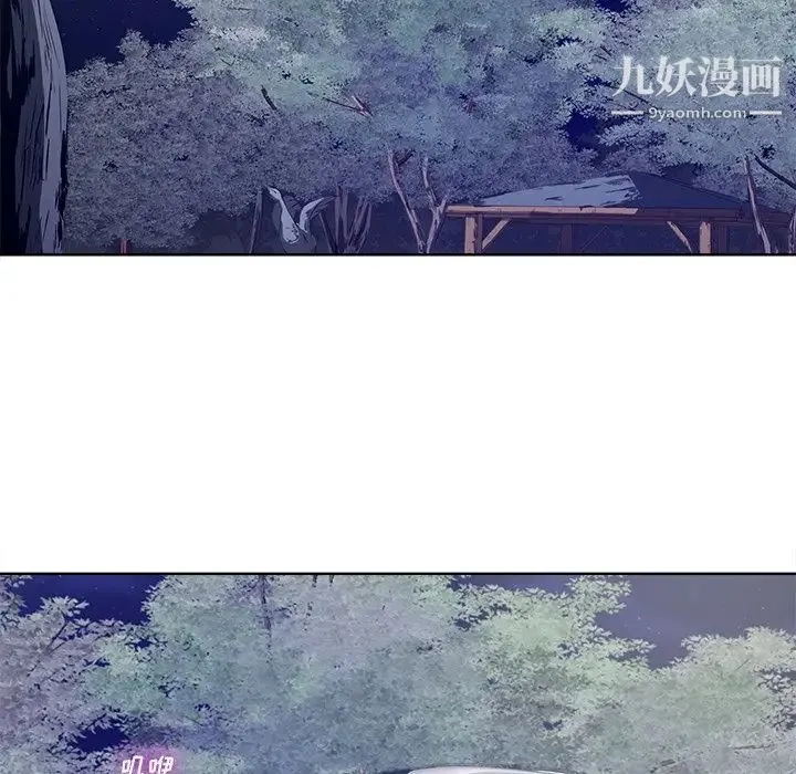 相差一轮 第9话 第92页