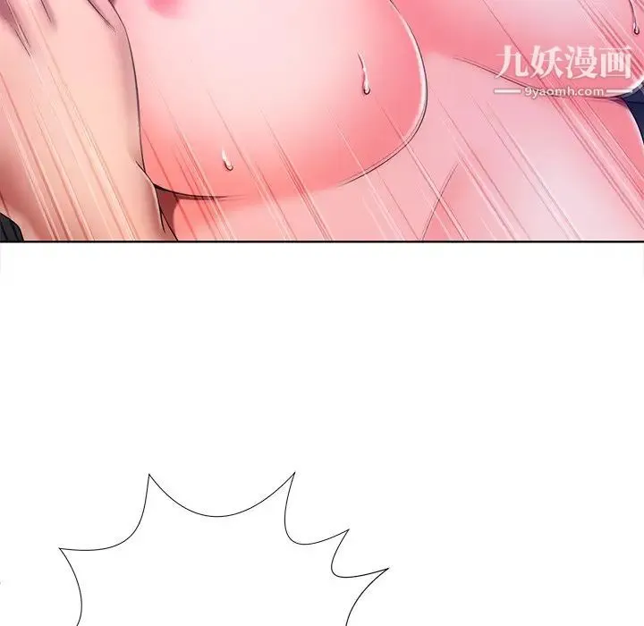 相差一轮 第9话 第100页
