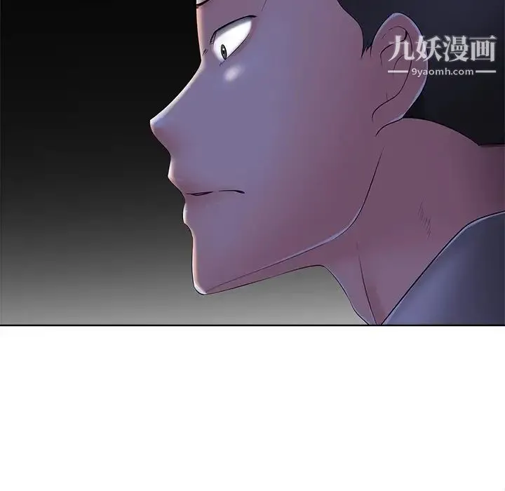 相差一轮 第9话 第74页