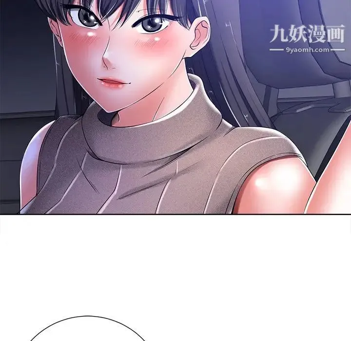 相差一轮 第9话 第45页