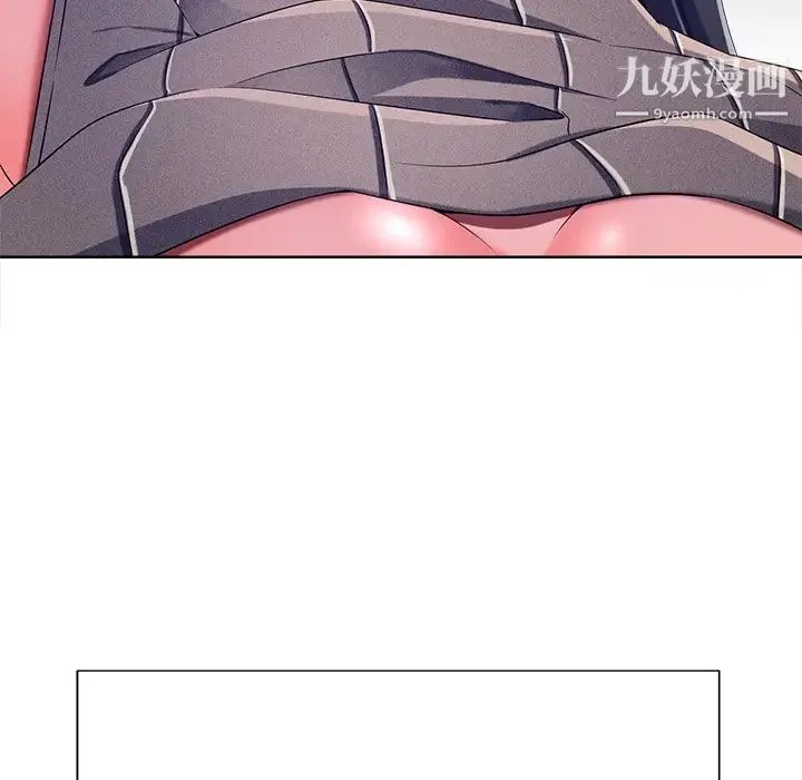 相差一轮 第9话 第132页