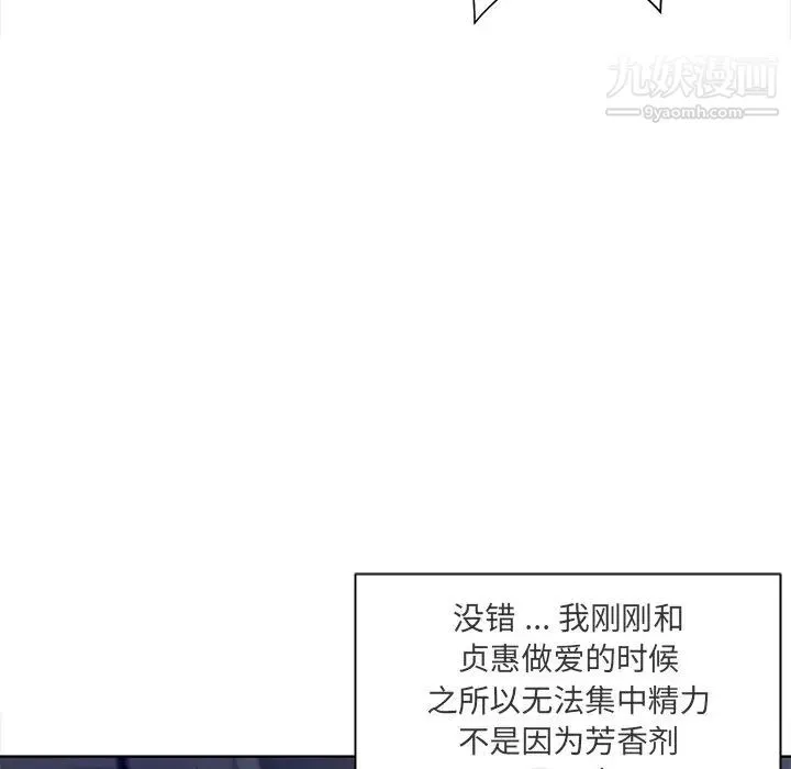 相差一轮 第9话 第126页