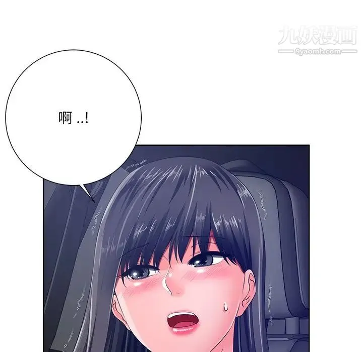 相差一轮 第9话 第85页