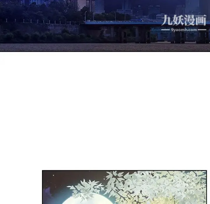 相差一轮 第9话 第29页