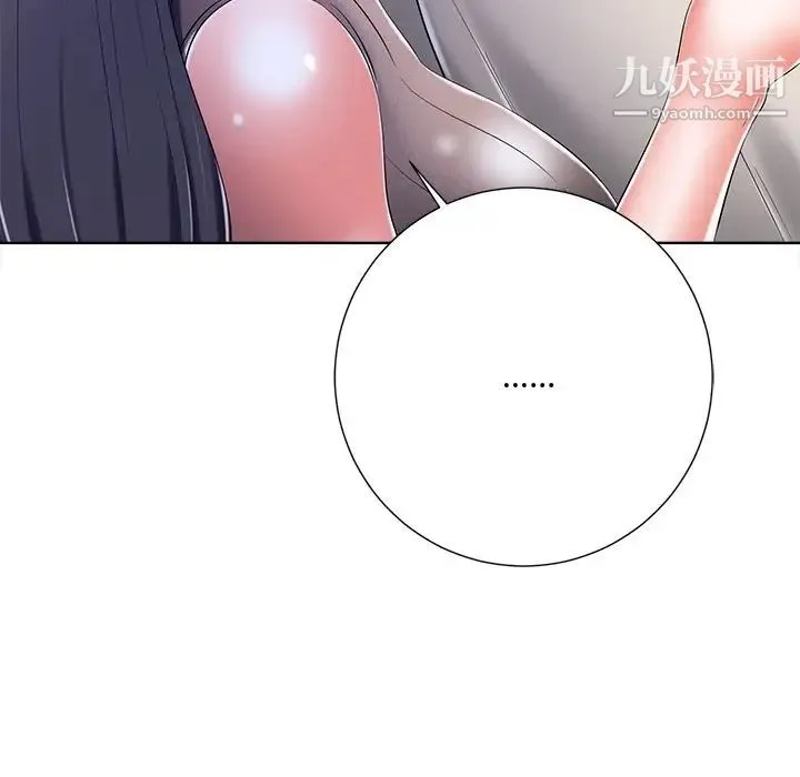相差一轮 第9话 第66页