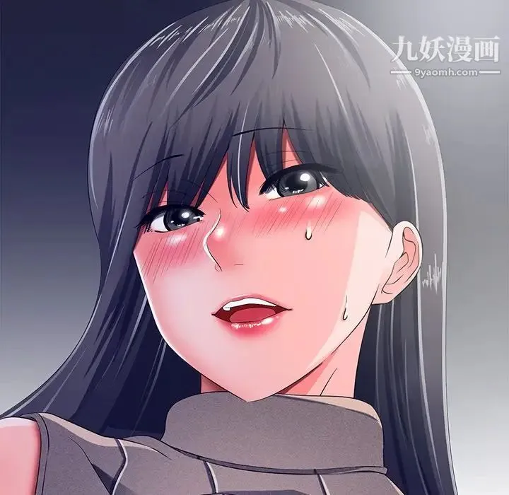 相差一轮 第9话 第131页
