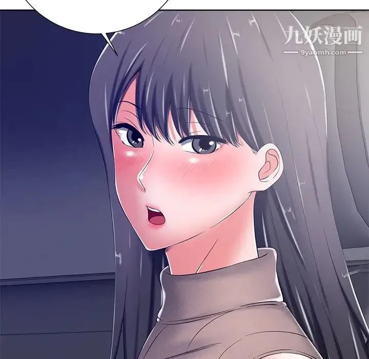 相差一轮 第9话 第17页