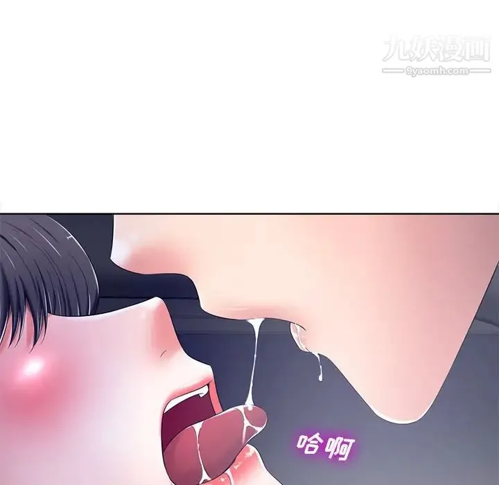 相差一轮 第9话 第63页