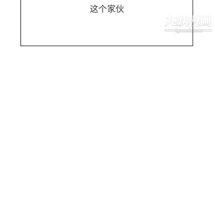 相差一轮 第9话 第133页
