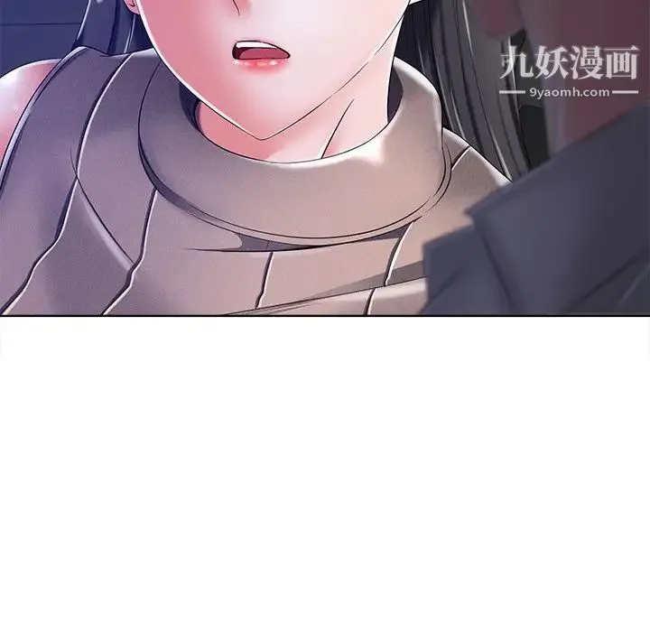 相差一轮 第9话 第54页