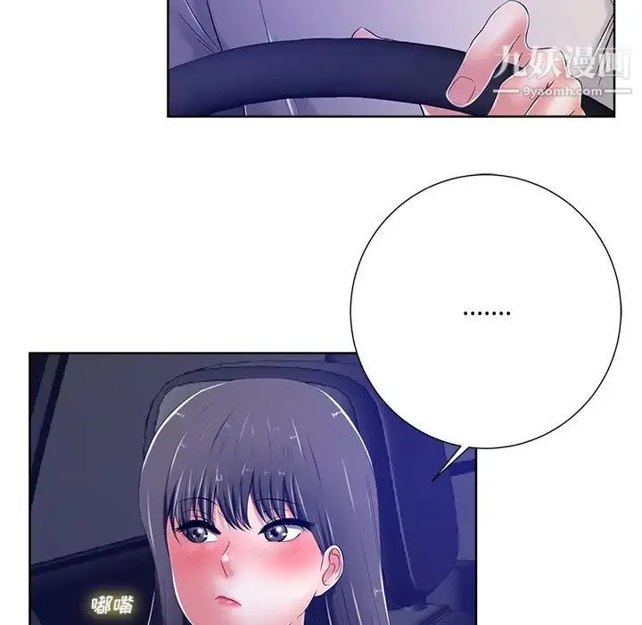相差一轮 第9话 第20页