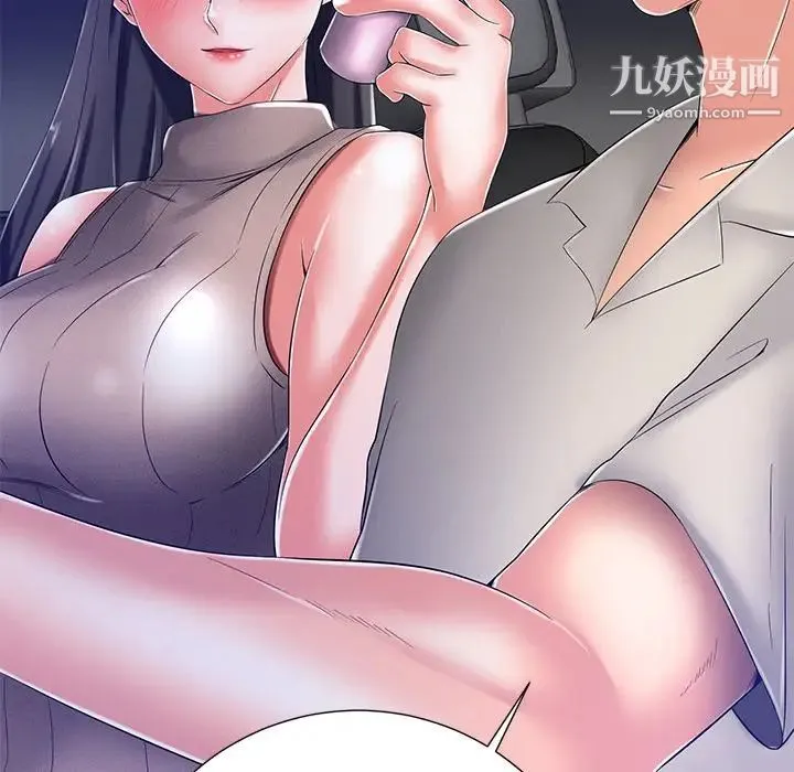 相差一轮 第9话 第13页