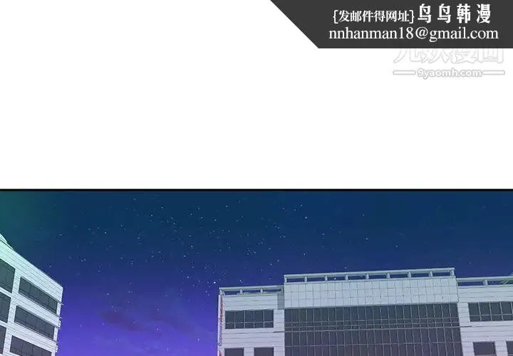 相差一轮 第9话 第1页
